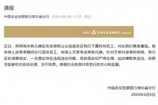 矿工总监：欧联抽签需避免遇到罗马，他们经验丰富且有顶级球员