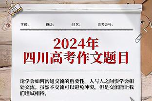 本赛季英超创造绝佳机会榜：萨拉赫14次、阿诺德12次前二